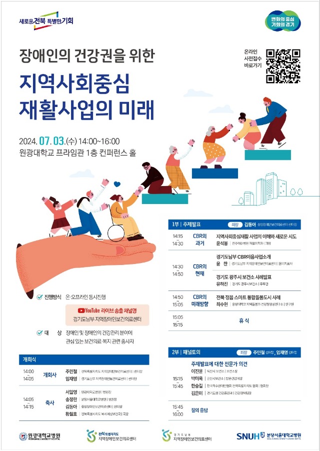 웹포스터최종_2024.06.25.jpg