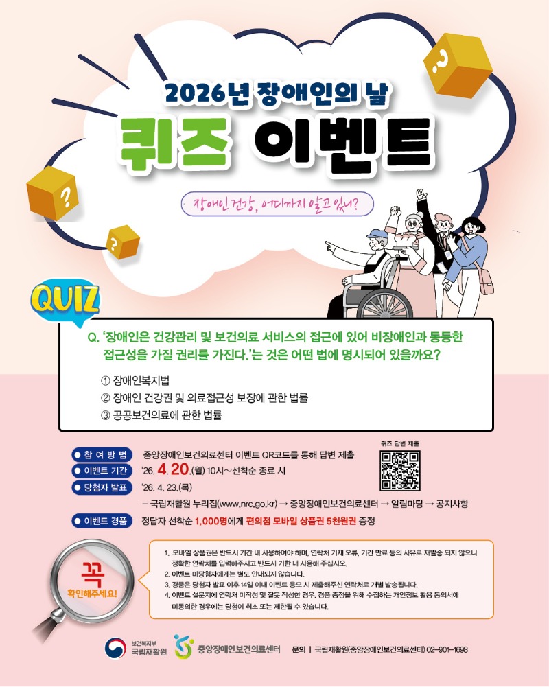 퀴즈 이벤트포스터(인스타).jpg