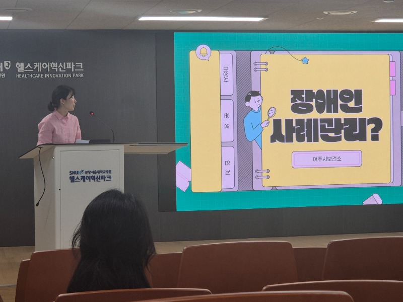 사례관리 발표사진2.jpg
